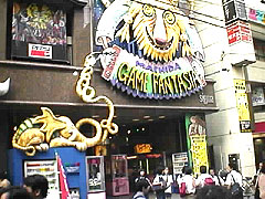 $B%2!<%`%U%!%s%?%8%