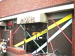 $B%2!<%`%W%i%6D.ED(J