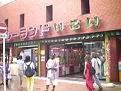 $B%W%l!<%i%s%I(J $B$$$3$$(J