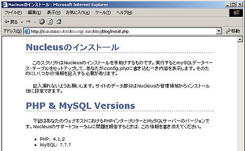 $B%$%s%9%H!<%k$N3+;O(B