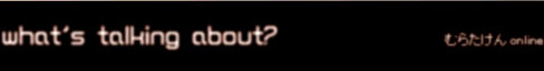 what's talking about? / $B$`$i$?$1$s(Bonline