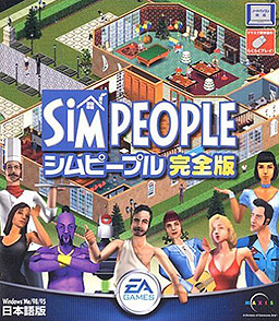 The SIMS ($B%7%`%T!<%W%k(B)